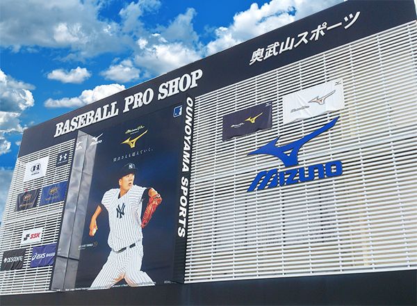 奥武山スポーツ店の外観写真