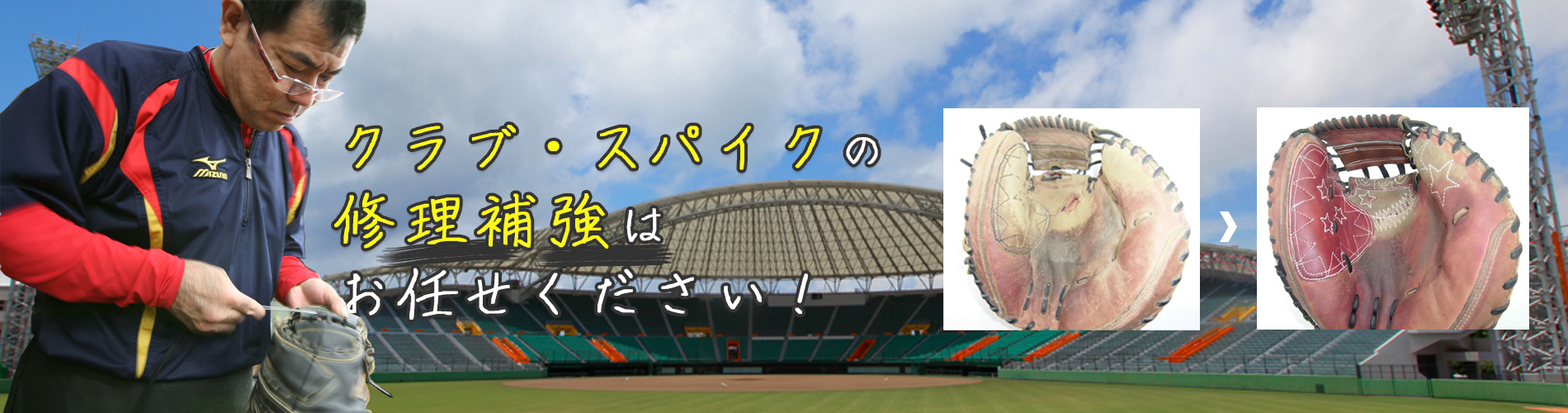 奥武山スポーツ